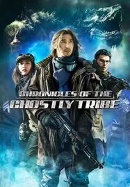 Chronicles of the Ghostly Tribe (2015) อสูรยักษ์แห่งหุบเขามรณะ