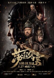 GOD OF WAR สมรภูมิประจัญบาน (2017)