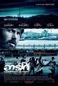 ARGO อาร์โก้ แผนฉกฟ้าแลบลวงสะท้านโลก (2012)