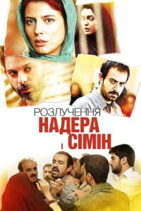 A SEPARATION หนึ่งรักร้าง วันรักร้าว (2011)