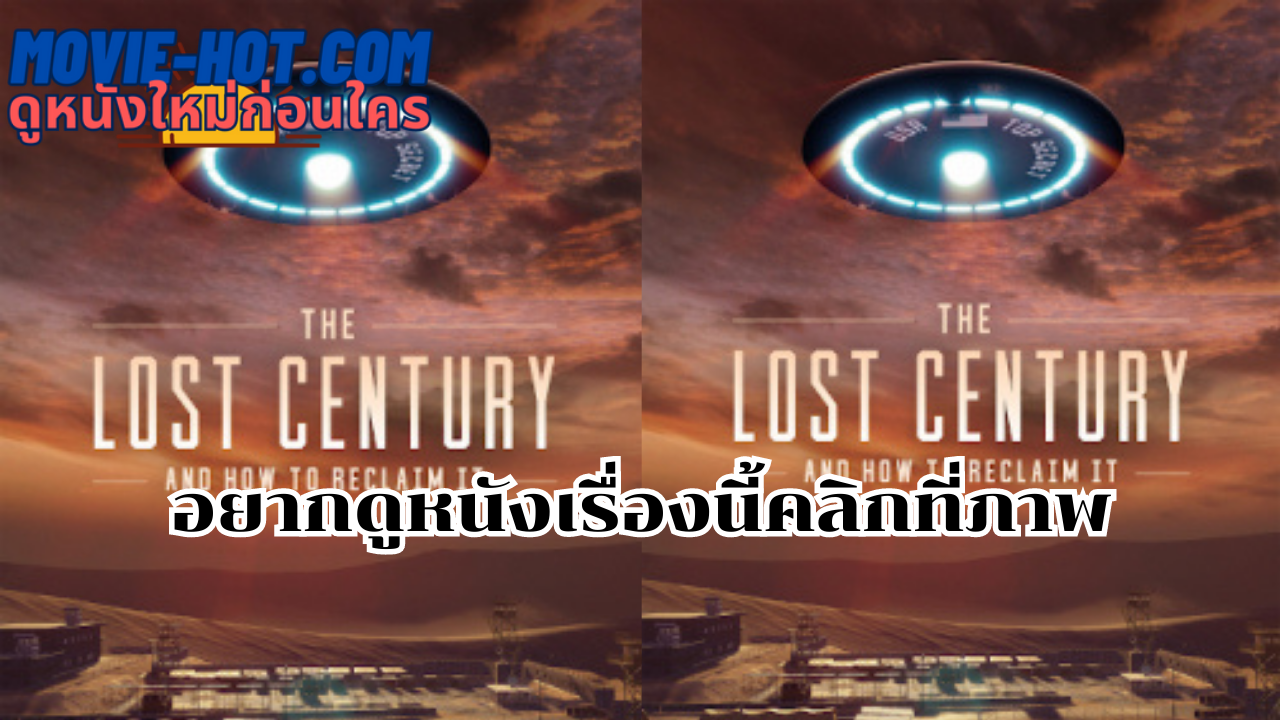 The Lost Century: And How to Reclaim It (2023) เดอะ ลอสต์ เซ็นจูรี่