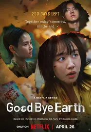 Goodbye Earth: ถึงเวลาต้องลาโลก: Season 1