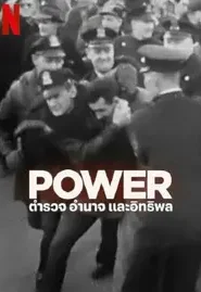 Power ตำรวจ อำนาจ และอิทธิพล (2024)